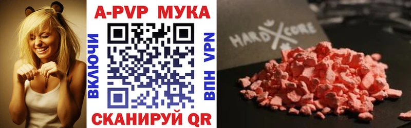 Купить закладки  Киселёвск  Альфа ПВП VHQ 