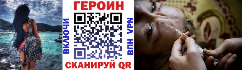 ГЕРОИН VHQ  Купить  Киселёвск 