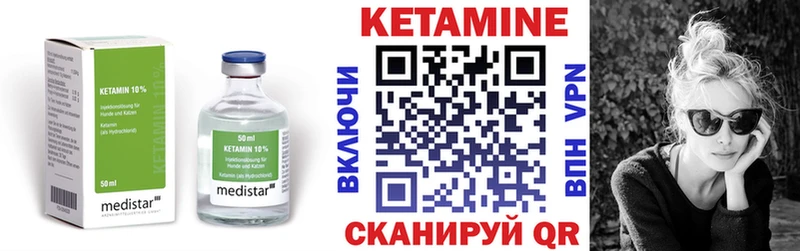 Купить закладки  Киселёвск  КЕТАМИН VHQ 