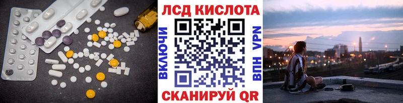 Лсд 25 экстази кислота  Купить  Киселёвск 