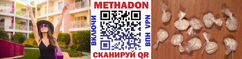 Купить  Киселёвск  МЕТАДОН мёд 